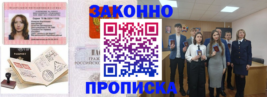 временная регистрация надежно в Коряжме