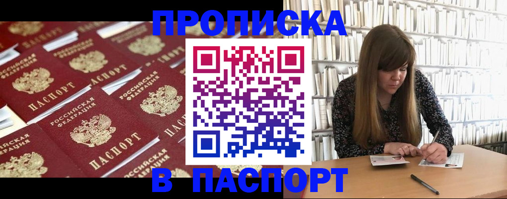 найти адрес прописки в Коряжме