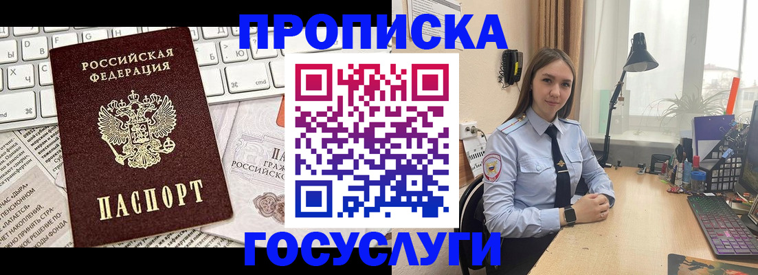 прописка в квартире в Коряжме