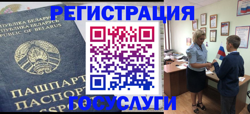 временная прописка в Коряжме