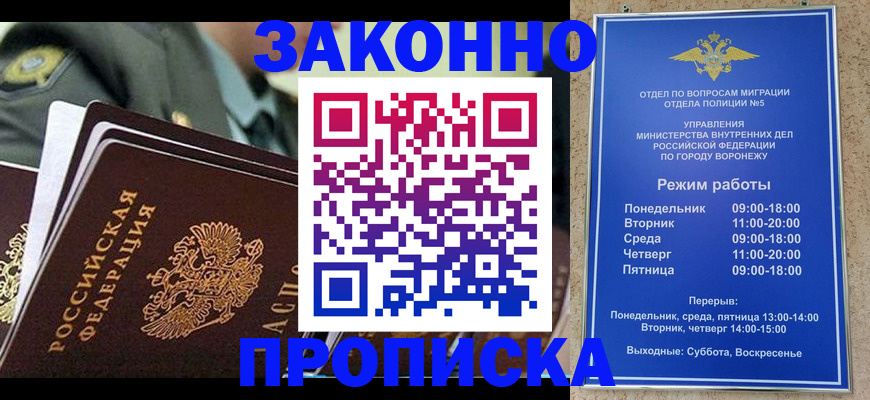 купить прописку в Коряжме