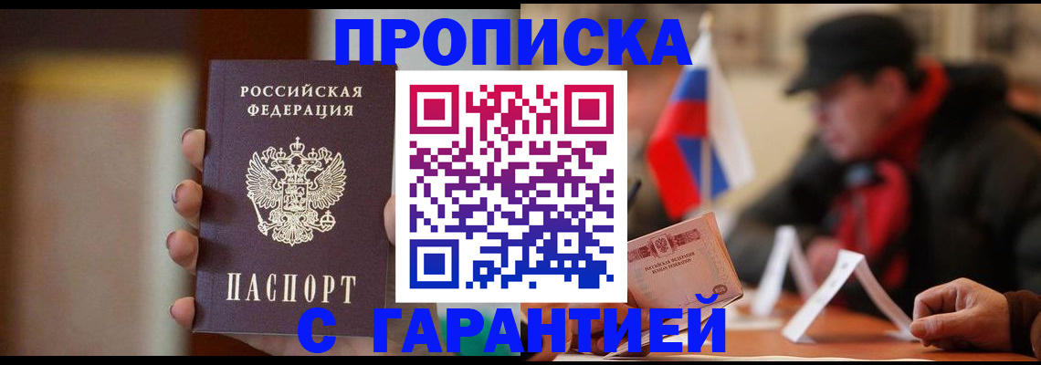 временная регистрация в квартире в Коряжме