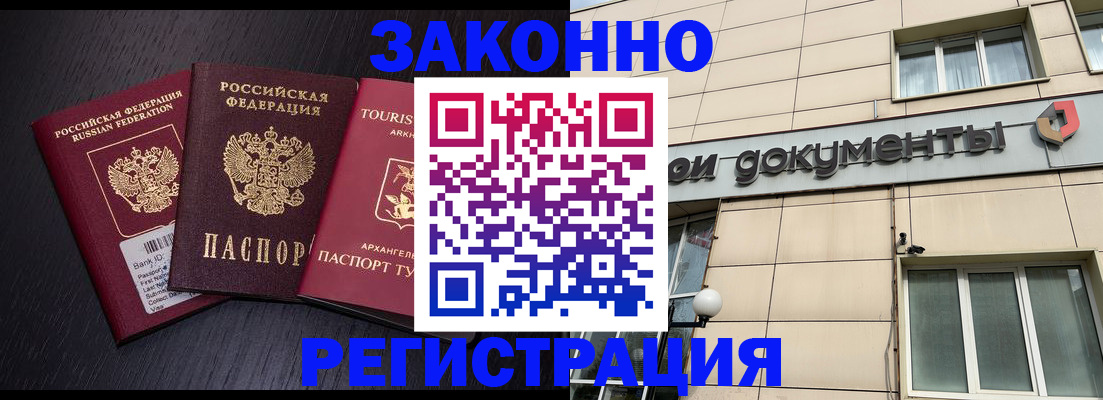 прописка законно в Коряжме